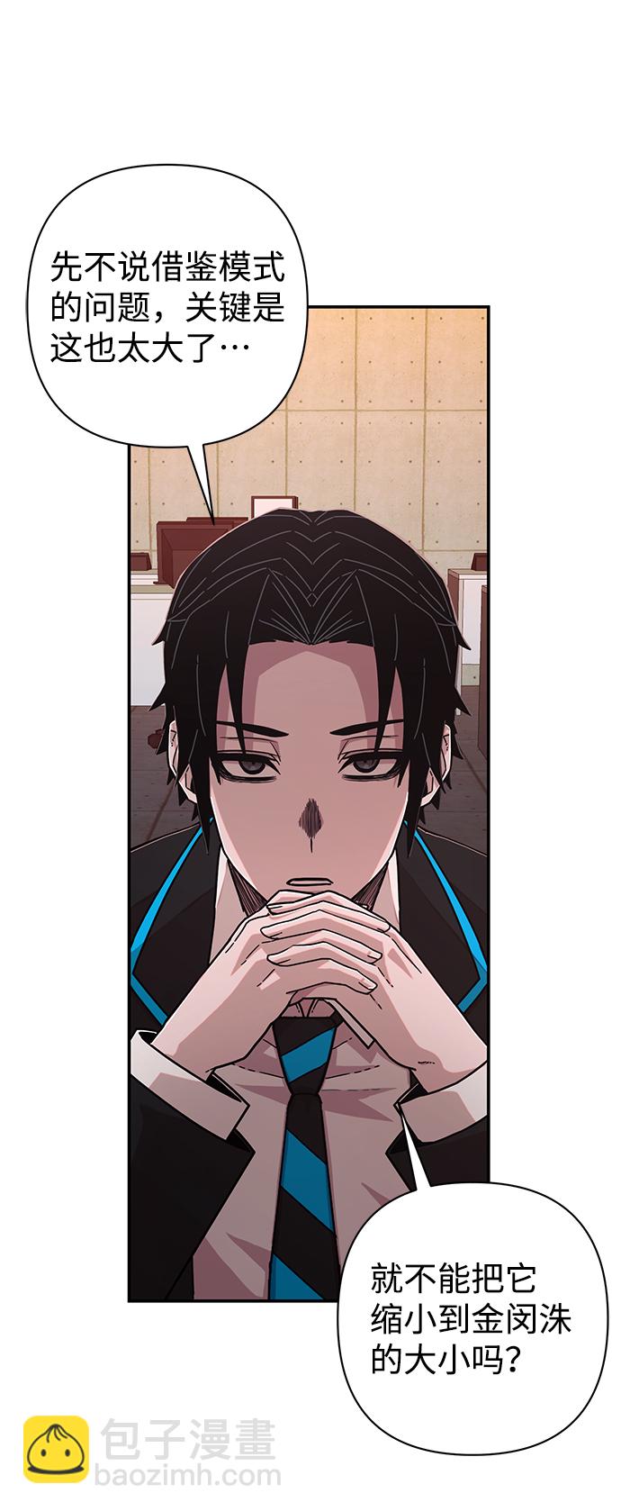 毀滅勇士 - [第67話] 鄭逸昊（1）(1/3) - 1