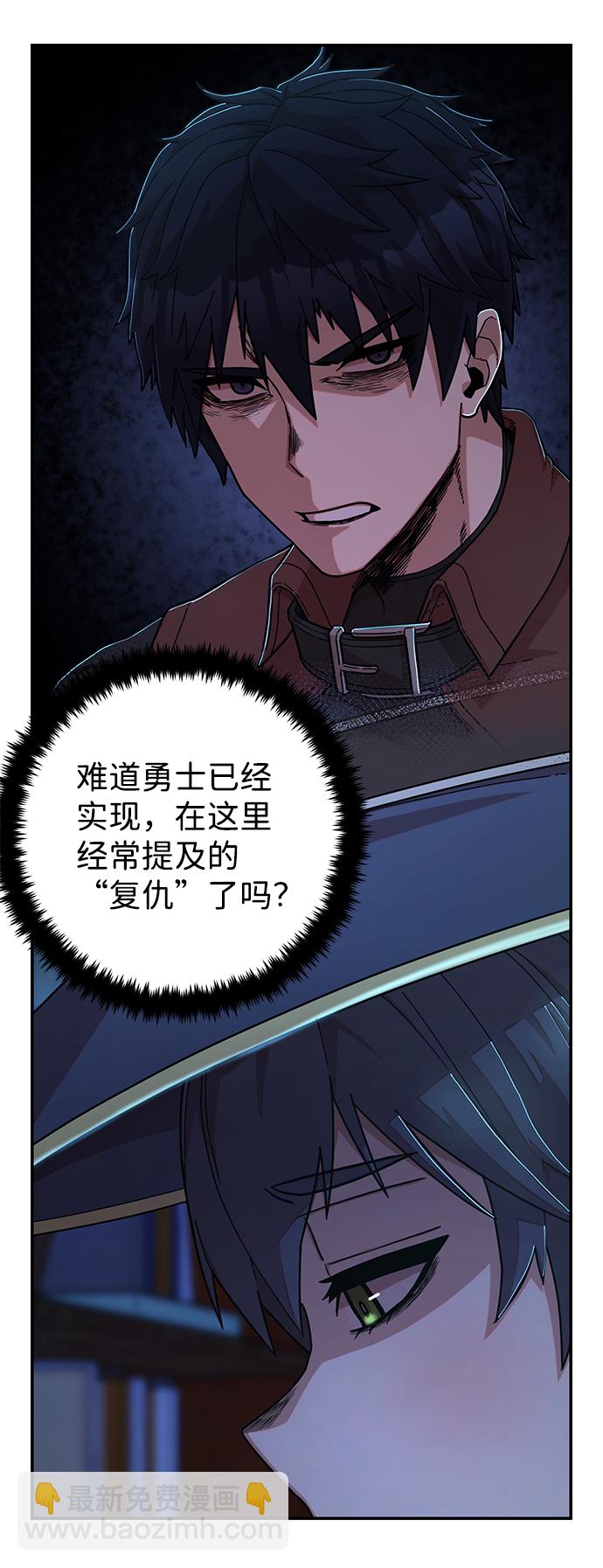 毀滅勇士 - [第67話] 鄭逸昊（1）(1/3) - 5