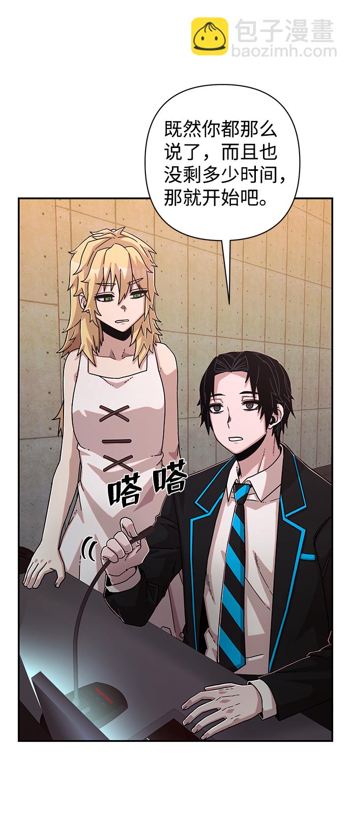 毀滅勇士 - [第67話] 鄭逸昊（1）(2/3) - 5