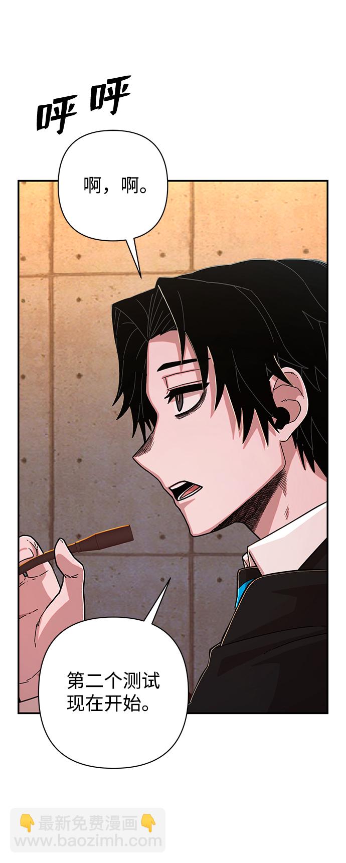 毀滅勇士 - [第67話] 鄭逸昊（1）(2/3) - 6