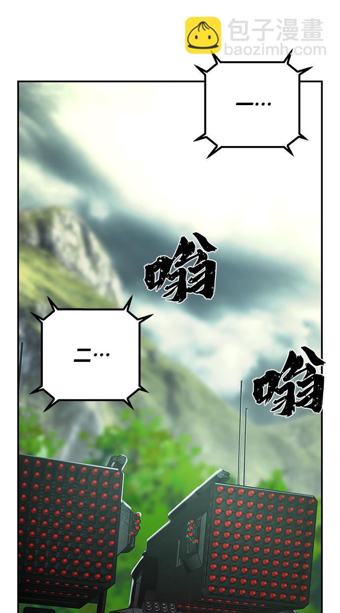 毀滅勇士 - [第67話] 鄭逸昊（1）(2/3) - 7