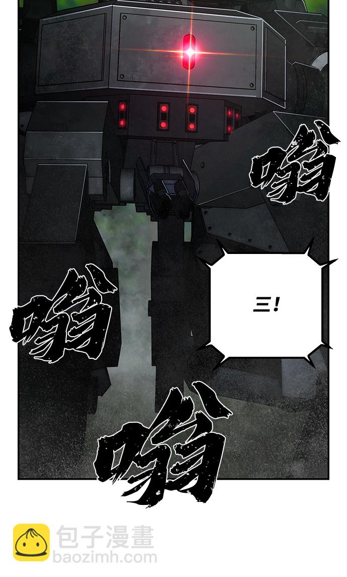 毀滅勇士 - [第67話] 鄭逸昊（1）(2/3) - 8