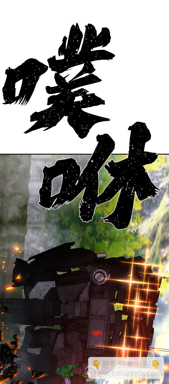 毀滅勇士 - [第67話] 鄭逸昊（1）(2/3) - 2