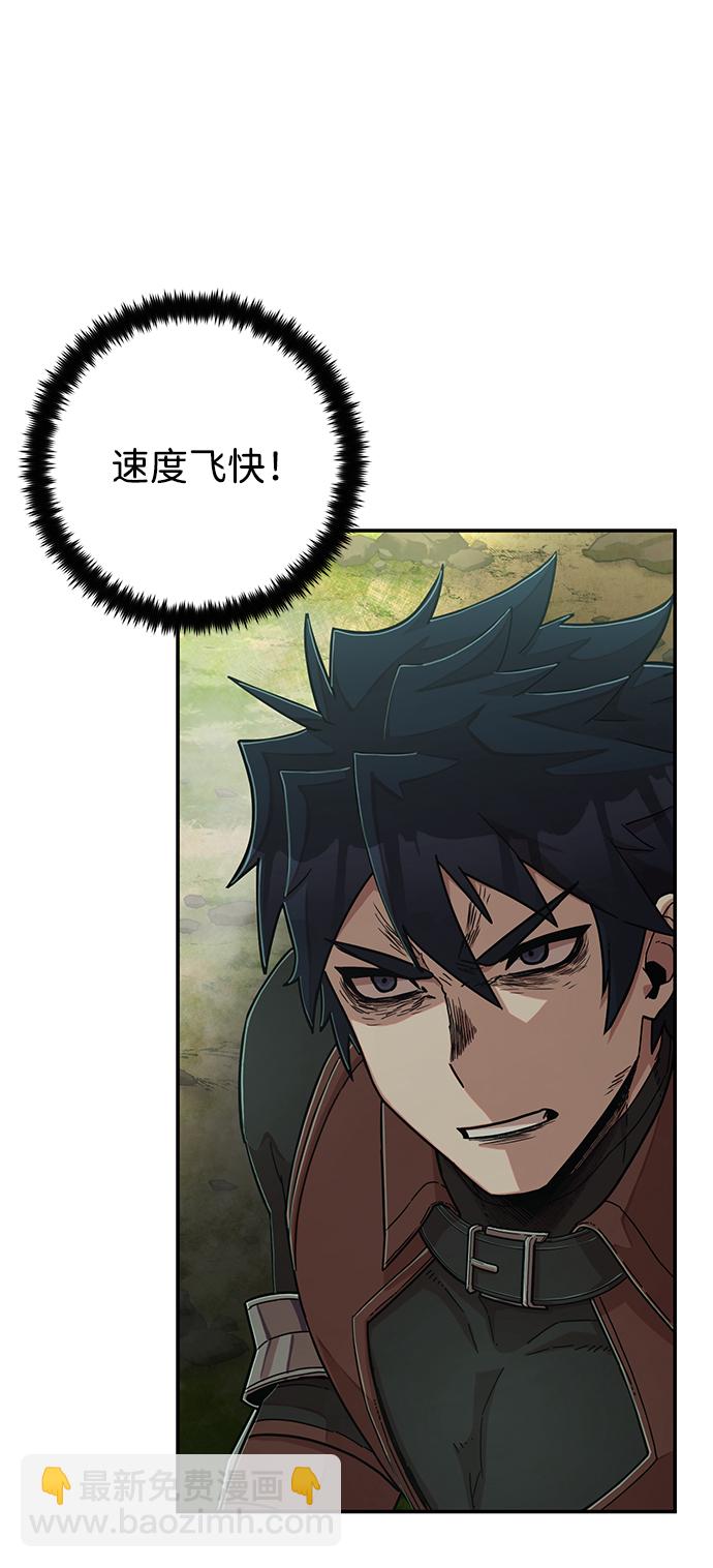 毀滅勇士 - [第67話] 鄭逸昊（1）(2/3) - 5