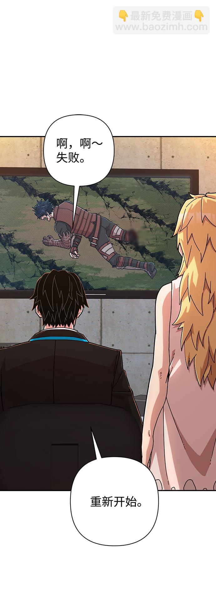 毀滅勇士 - [第67話] 鄭逸昊（1）(2/3) - 3