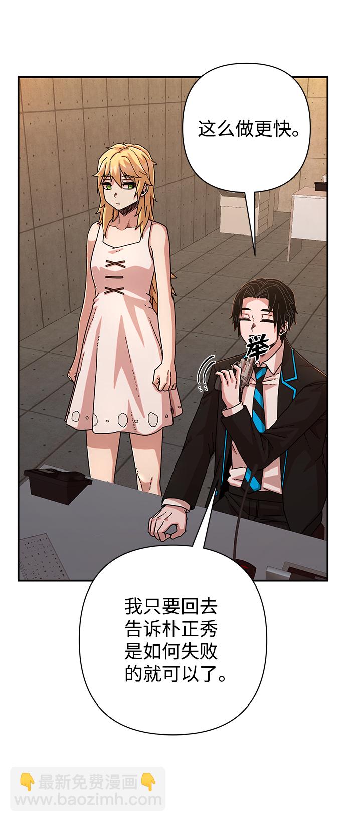 毀滅勇士 - [第67話] 鄭逸昊（1）(2/3) - 5