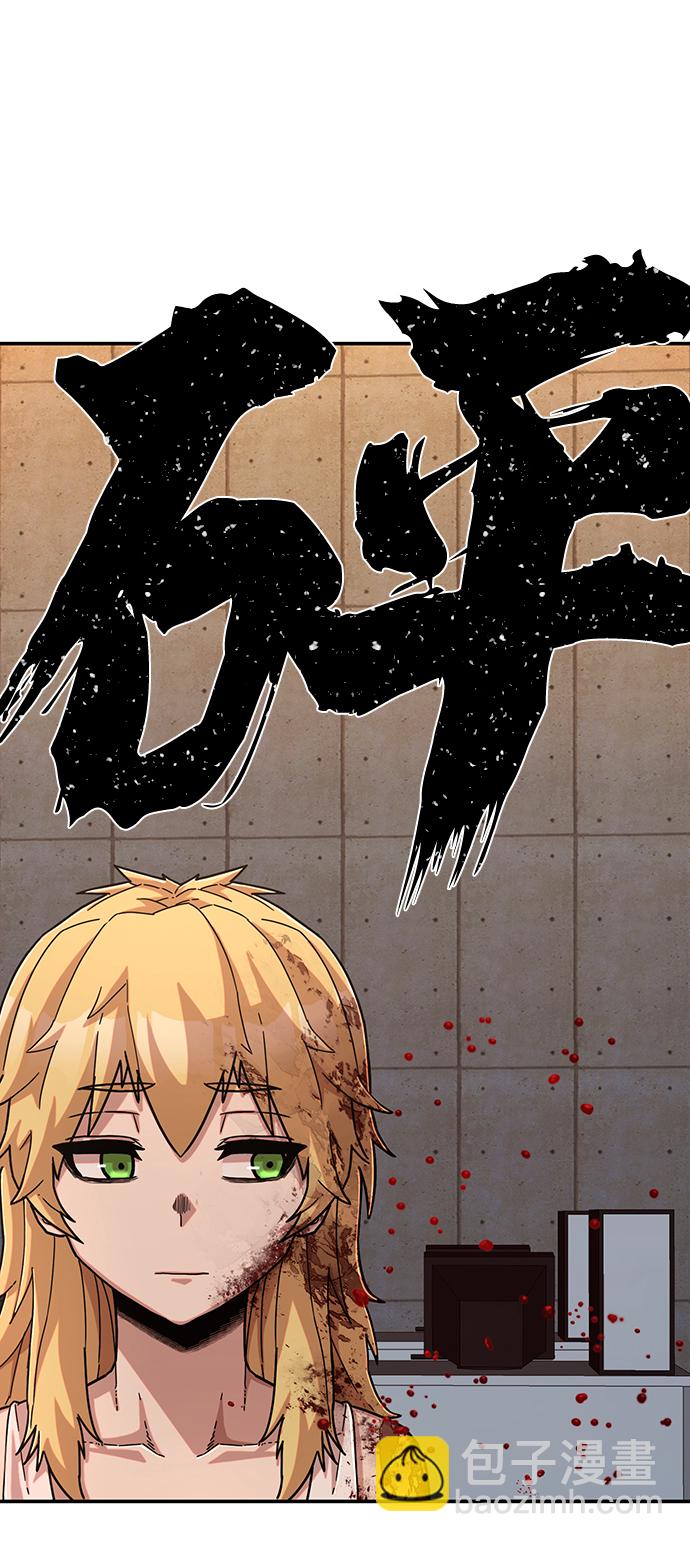 毀滅勇士 - [第67話] 鄭逸昊（1）(2/3) - 6