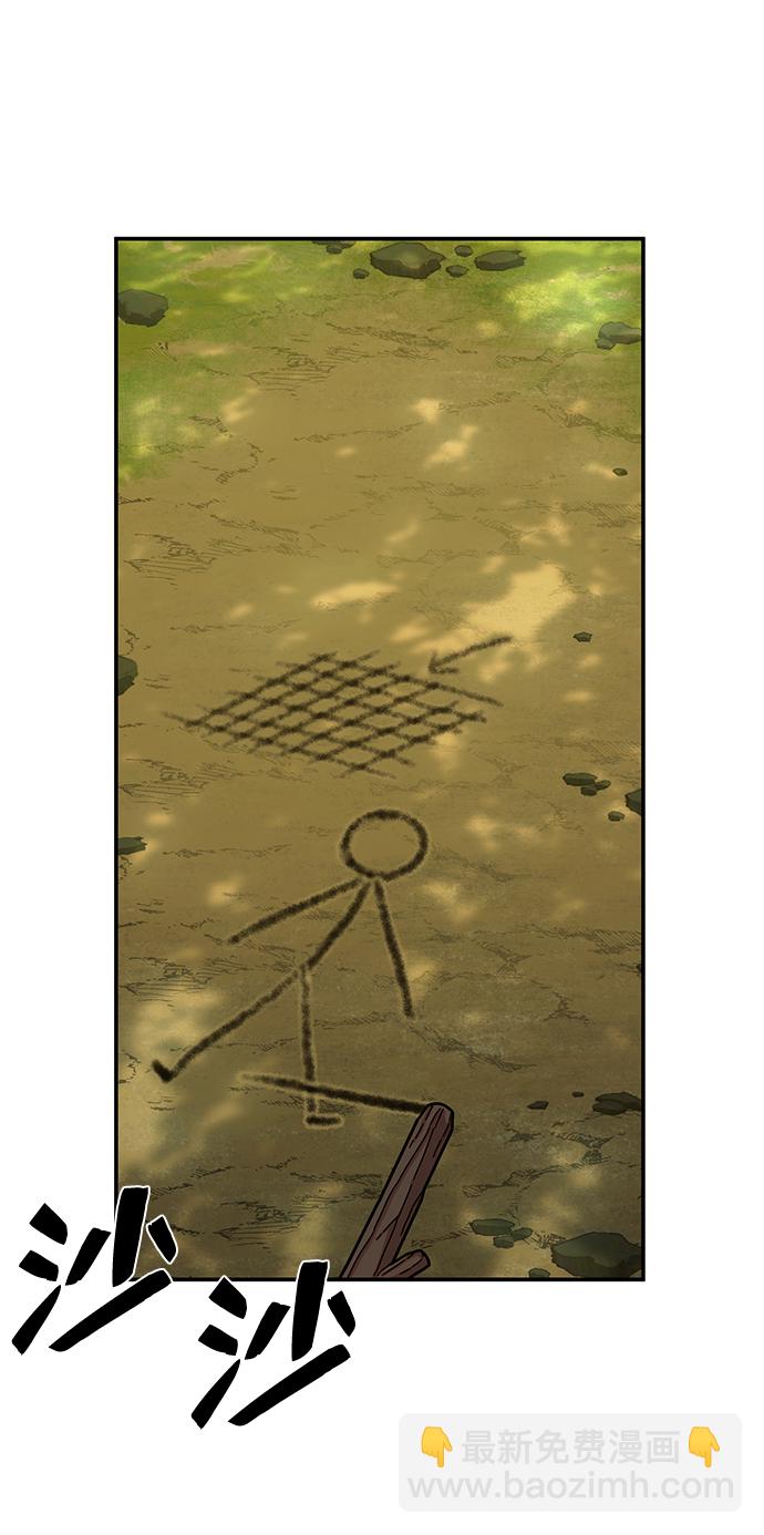 毀滅勇士 - [第67話] 鄭逸昊（1）(2/3) - 8