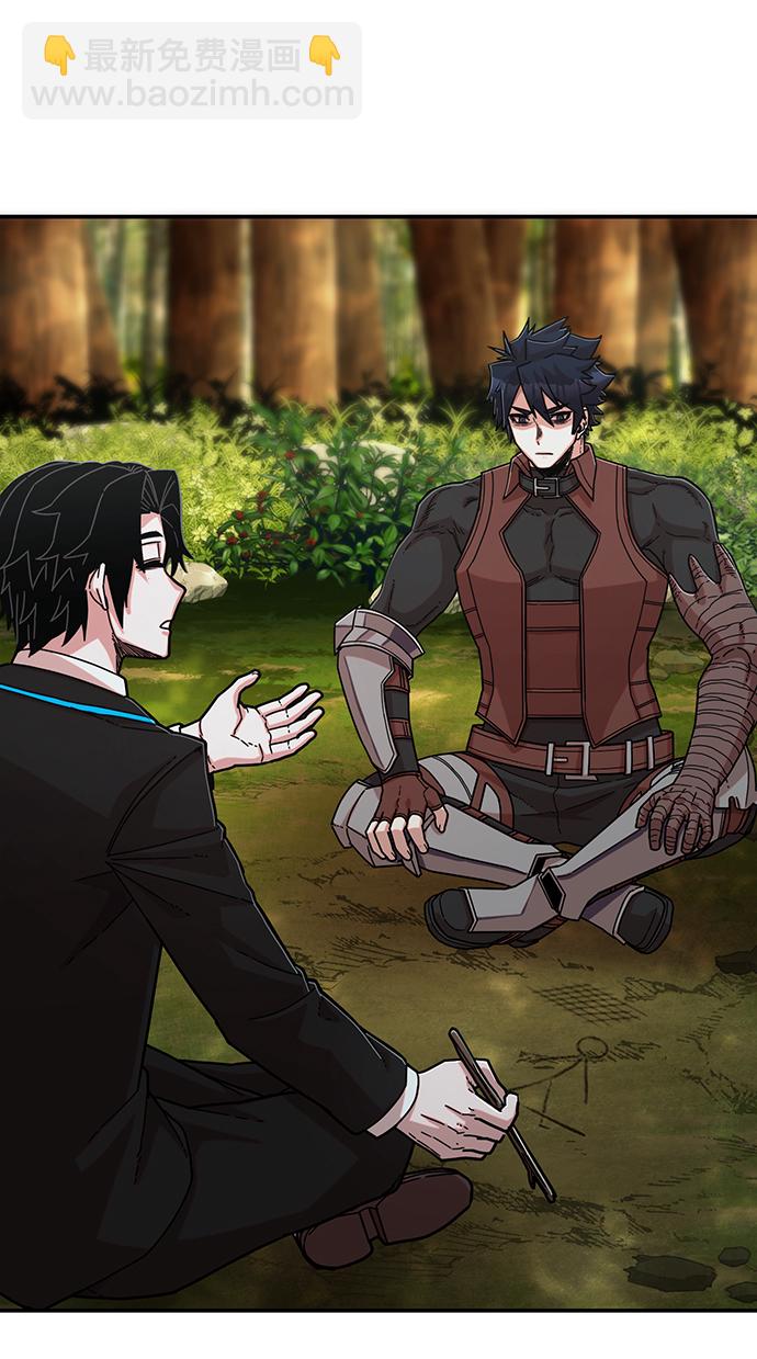 毀滅勇士 - [第67話] 鄭逸昊（1）(2/3) - 1