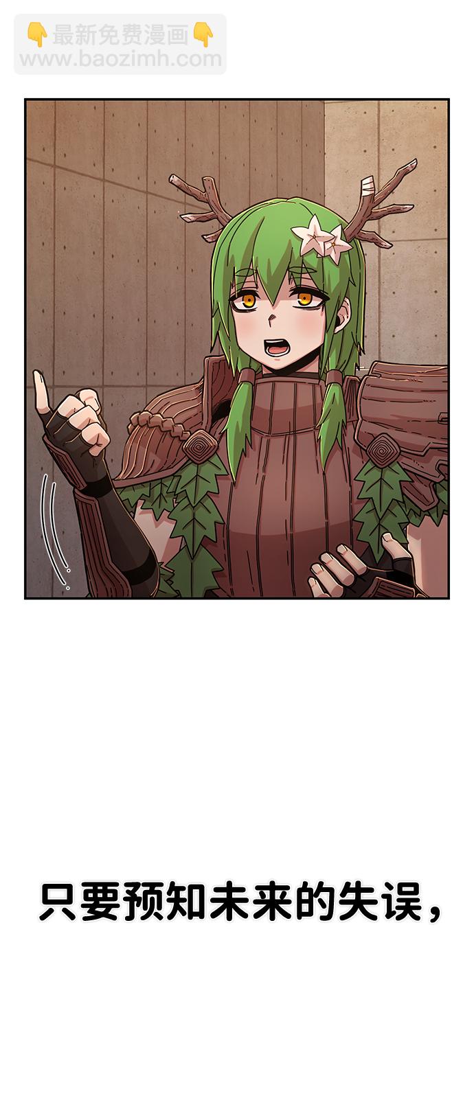 毀滅勇士 - [第67話] 鄭逸昊（1）(2/3) - 5