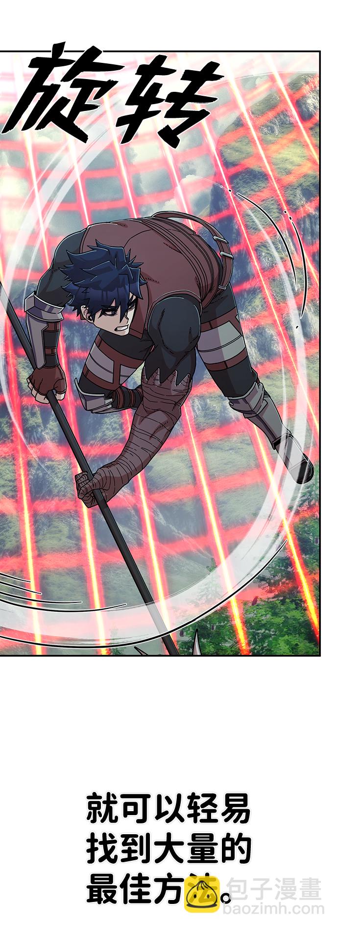 毀滅勇士 - [第67話] 鄭逸昊（1）(2/3) - 6