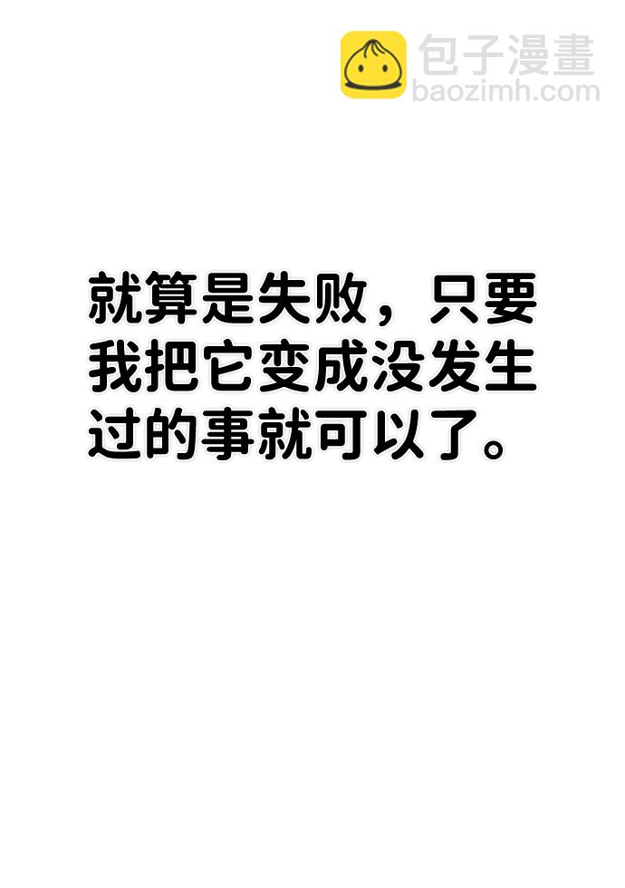 毀滅勇士 - [第67話] 鄭逸昊（1）(2/3) - 1