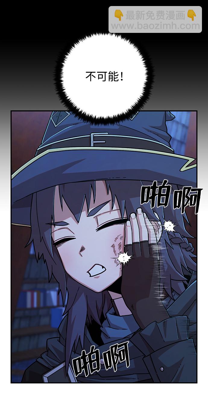 毀滅勇士 - [第67話] 鄭逸昊（1）(1/3) - 8