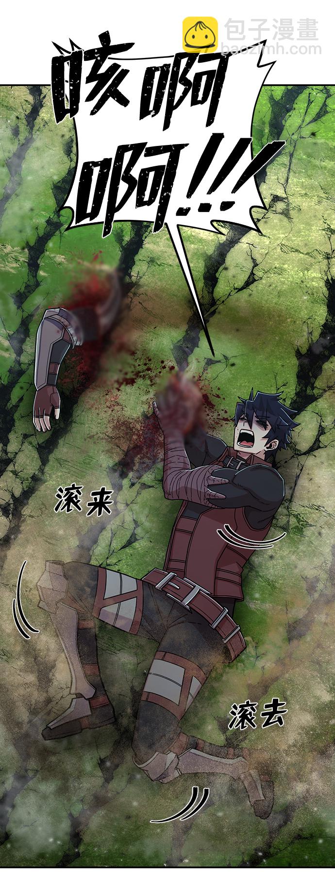 毀滅勇士 - [第67話] 鄭逸昊（1）(2/3) - 3