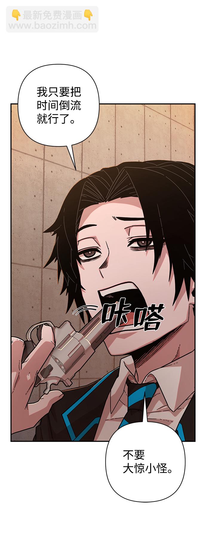 毀滅勇士 - [第67話] 鄭逸昊（1）(2/3) - 5