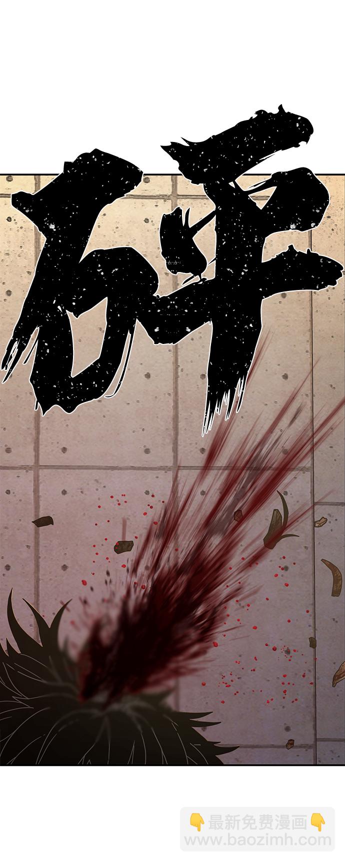 毀滅勇士 - [第67話] 鄭逸昊（1）(2/3) - 6