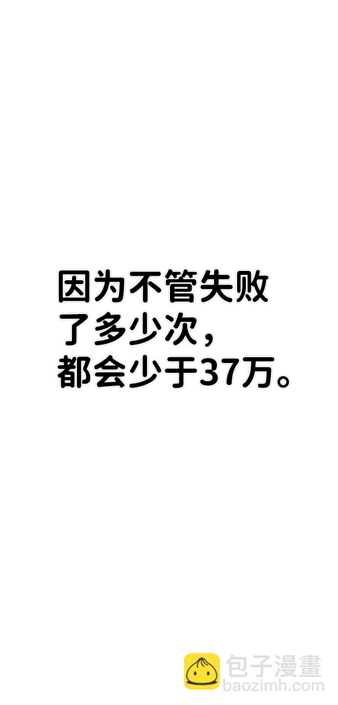 毀滅勇士 - [第67話] 鄭逸昊（1）(2/3) - 7