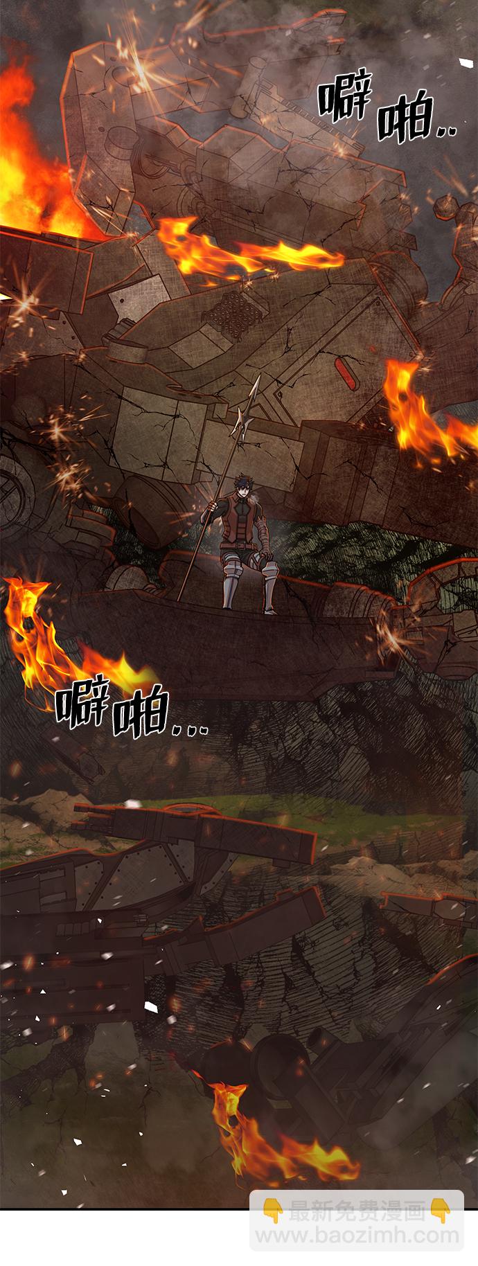 毀滅勇士 - [第67話] 鄭逸昊（1）(2/3) - 1