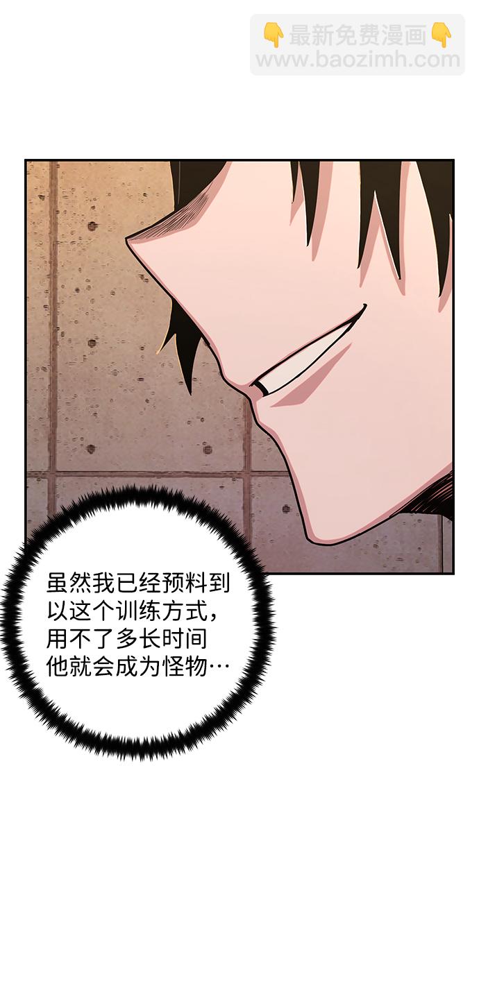 毀滅勇士 - [第67話] 鄭逸昊（1）(2/3) - 4