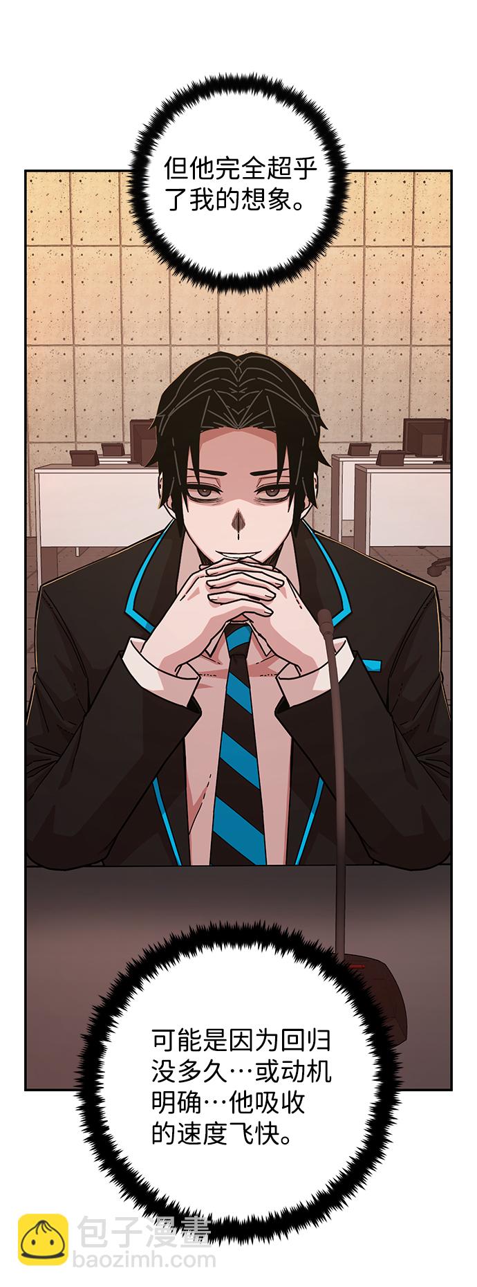 毀滅勇士 - [第67話] 鄭逸昊（1）(2/3) - 5