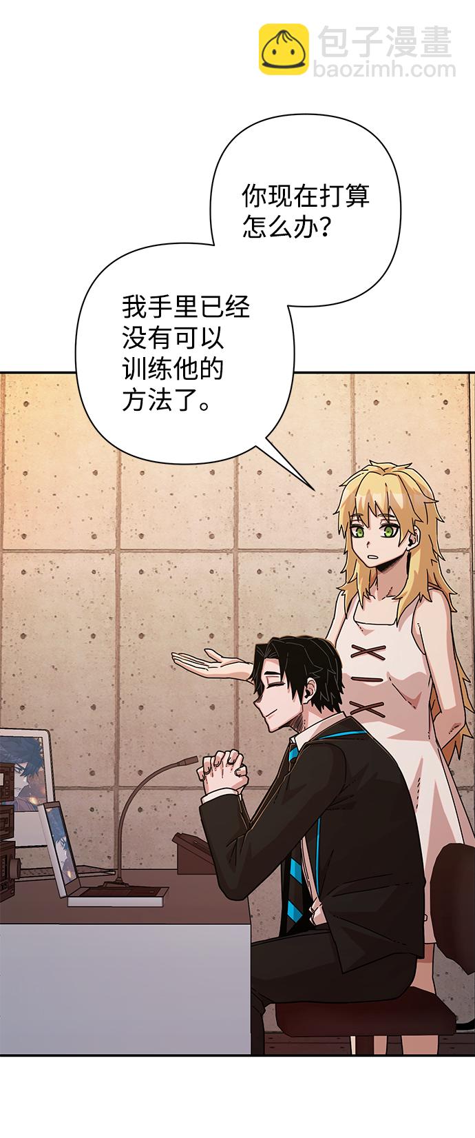 毀滅勇士 - [第67話] 鄭逸昊（1）(2/3) - 6