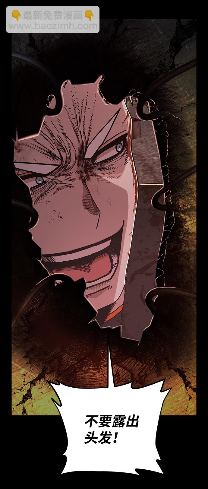 毀滅勇士 - [第69話] 鄭逸昊（3）(1/3) - 3