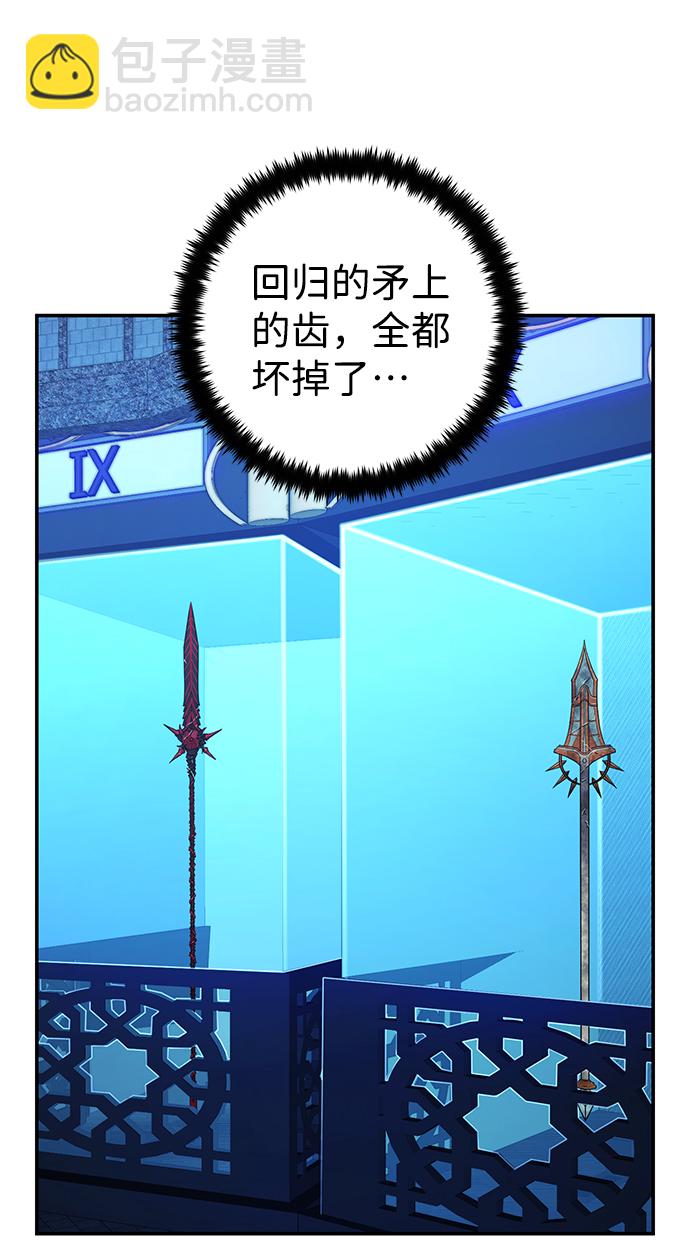 毀滅勇士 - [第69話] 鄭逸昊（3）(3/3) - 6