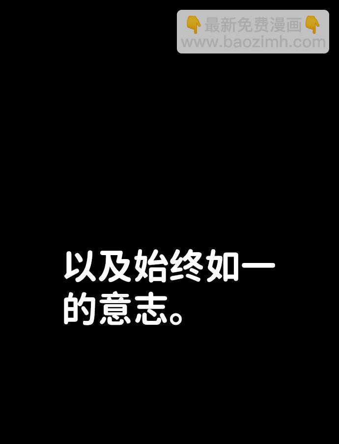 毀滅勇士 - [第69話] 鄭逸昊（3）(1/3) - 4