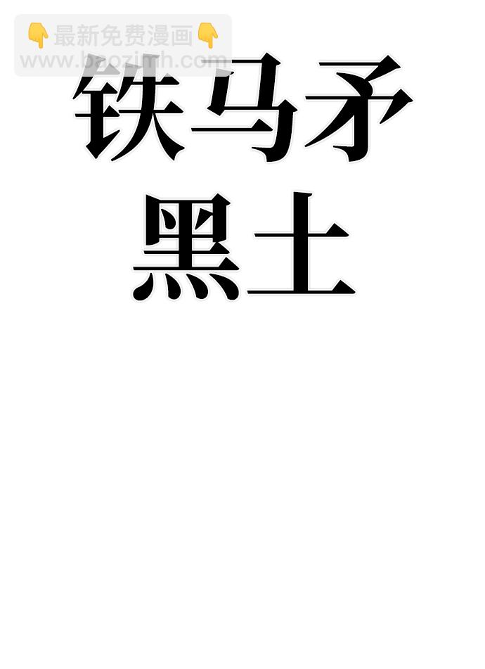 毀滅勇士 - [第69話] 鄭逸昊（3）(3/3) - 2