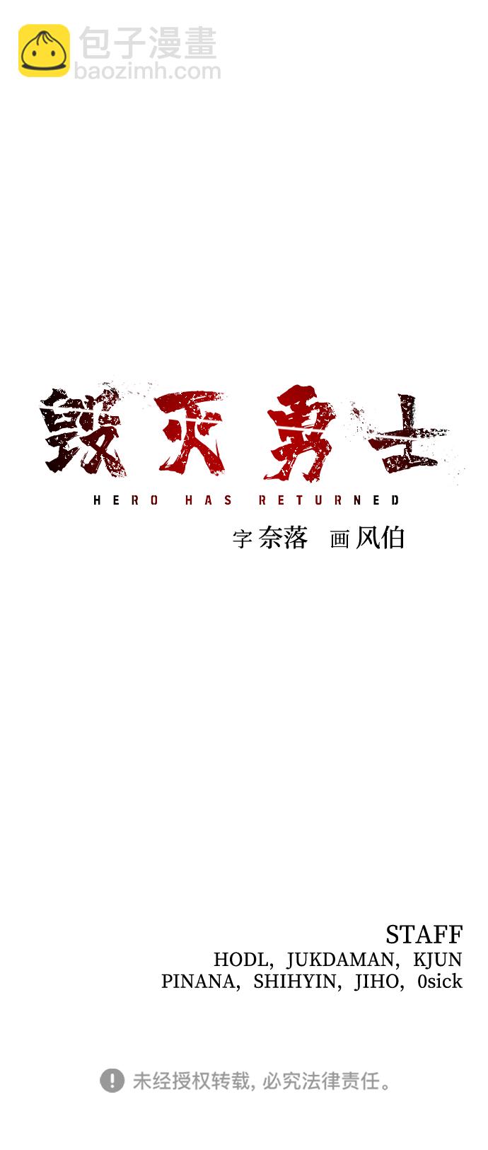 毀滅勇士 - [第69話] 鄭逸昊（3）(3/3) - 3