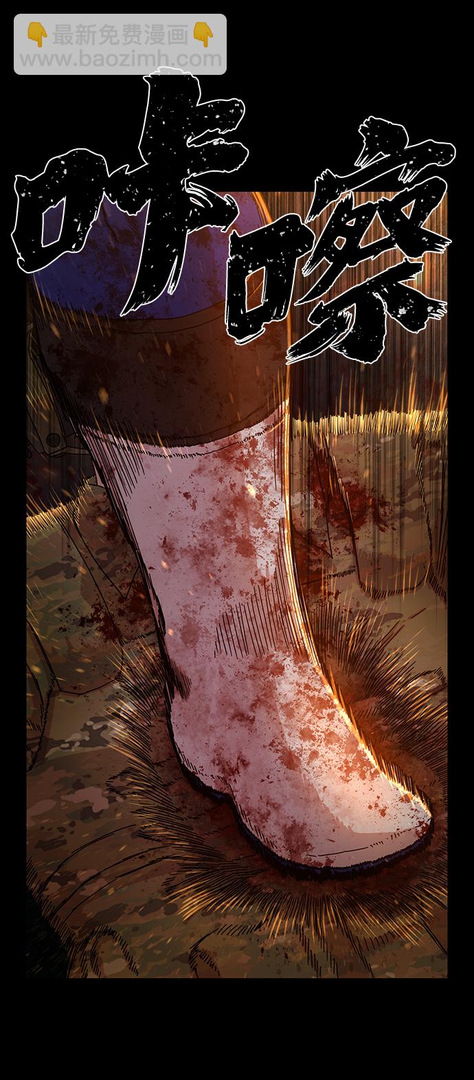 毀滅勇士 - [第69話] 鄭逸昊（3）(1/3) - 7