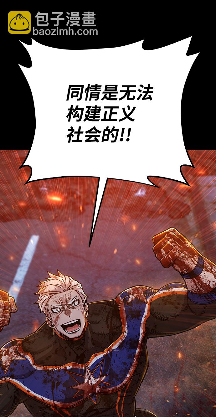 毀滅勇士 - [第69話] 鄭逸昊（3）(1/3) - 1