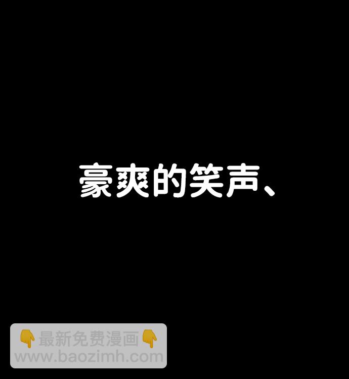 毀滅勇士 - [第69話] 鄭逸昊（3）(1/3) - 3