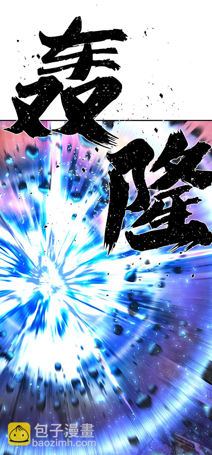 毀滅勇士 - [第69話] 鄭逸昊（3）(1/3) - 7