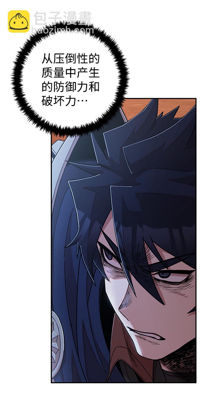 毀滅勇士 - [第69話] 鄭逸昊（3）(1/3) - 1