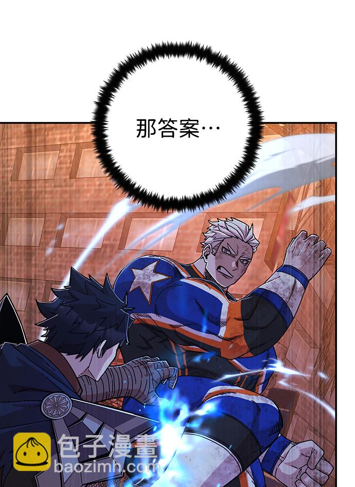 毀滅勇士 - [第69話] 鄭逸昊（3）(1/3) - 2