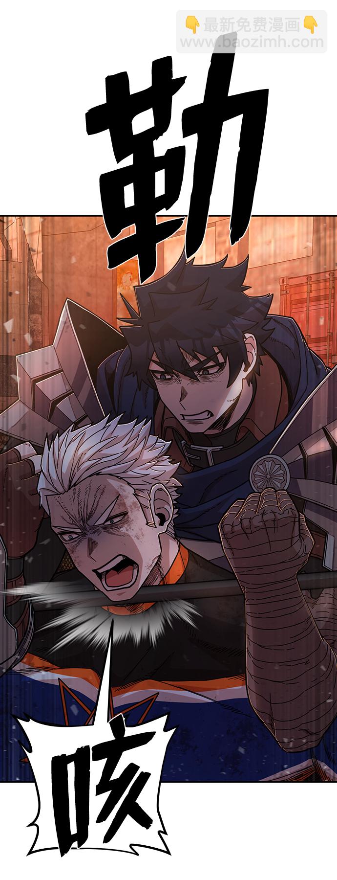 毀滅勇士 - [第69話] 鄭逸昊（3）(1/3) - 6