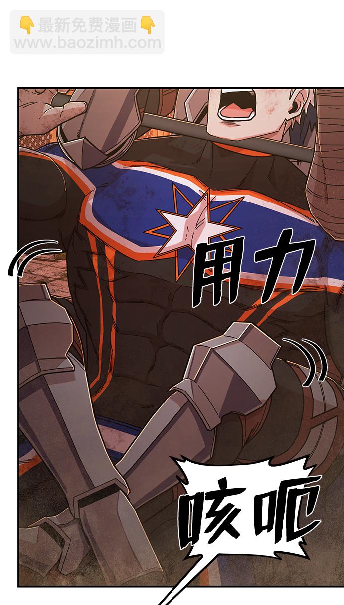 毀滅勇士 - [第69話] 鄭逸昊（3）(1/3) - 7