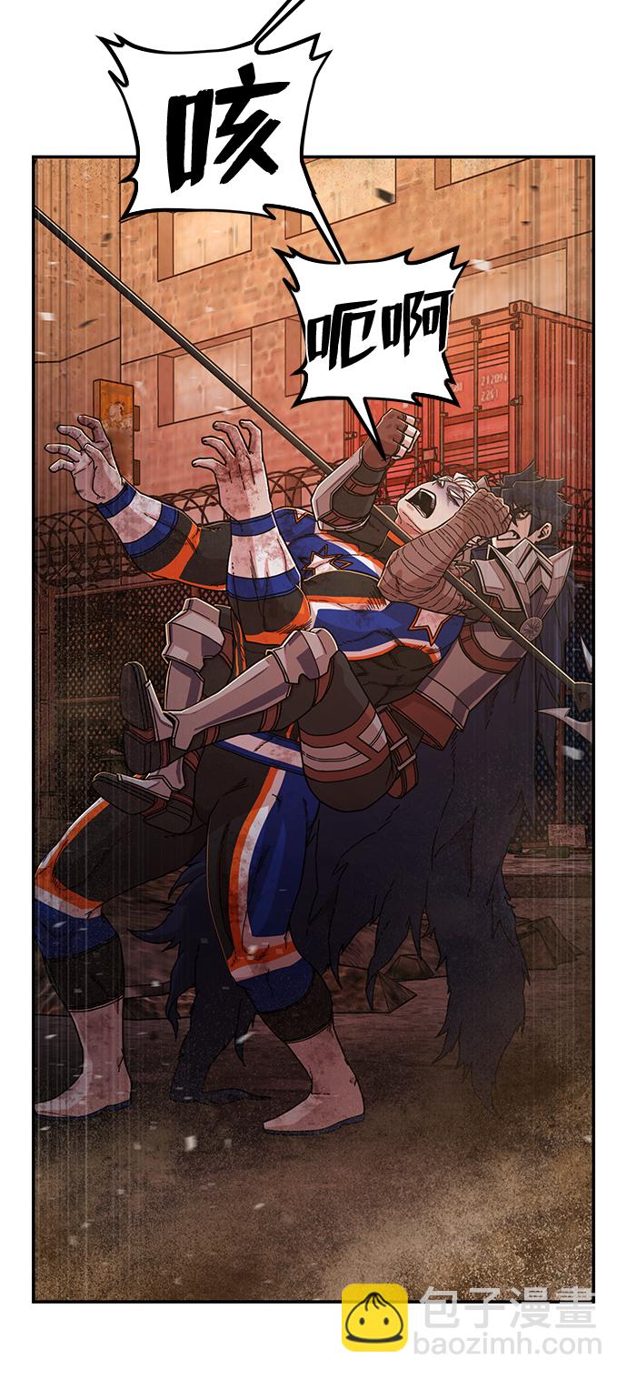 毀滅勇士 - [第69話] 鄭逸昊（3）(1/3) - 8