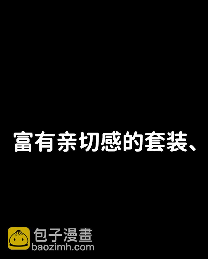 毀滅勇士 - [第69話] 鄭逸昊（3）(1/3) - 5