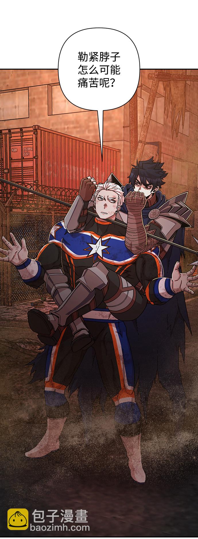 毀滅勇士 - [第69話] 鄭逸昊（3）(1/3) - 2