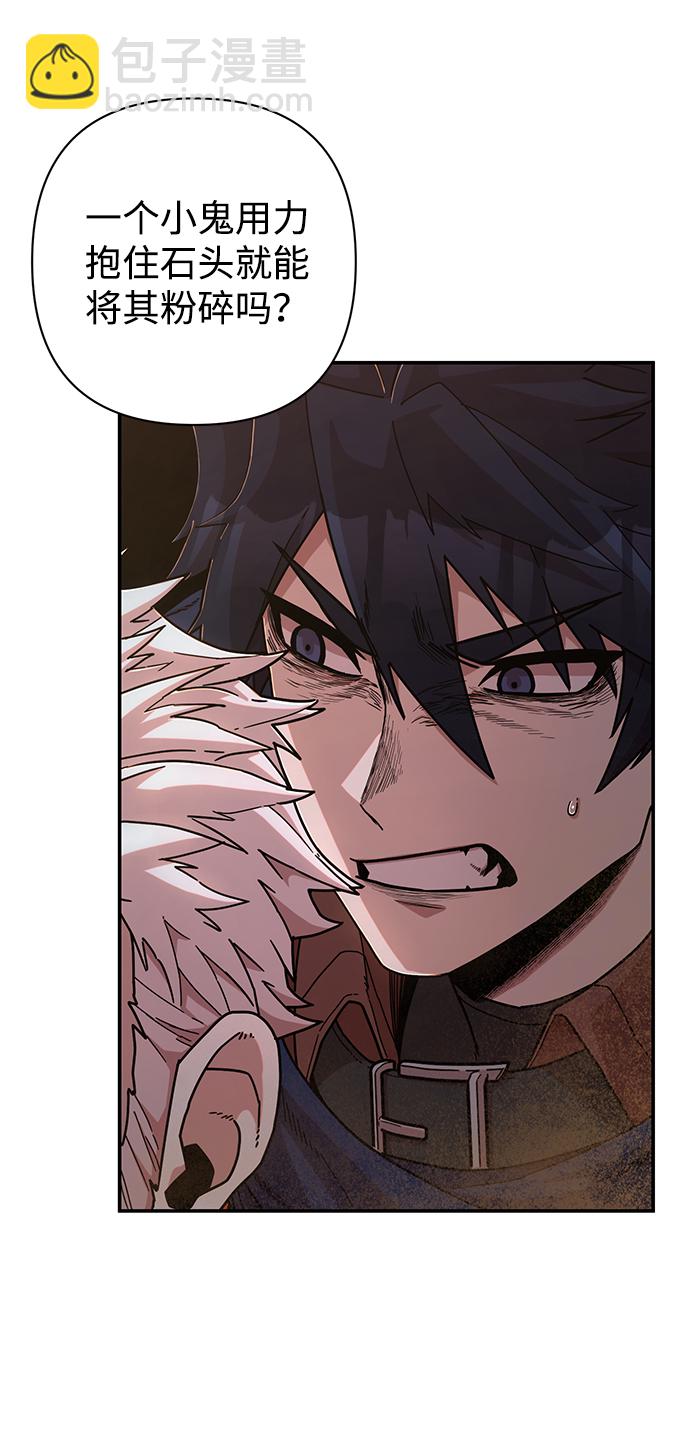 毀滅勇士 - [第69話] 鄭逸昊（3）(2/3) - 5