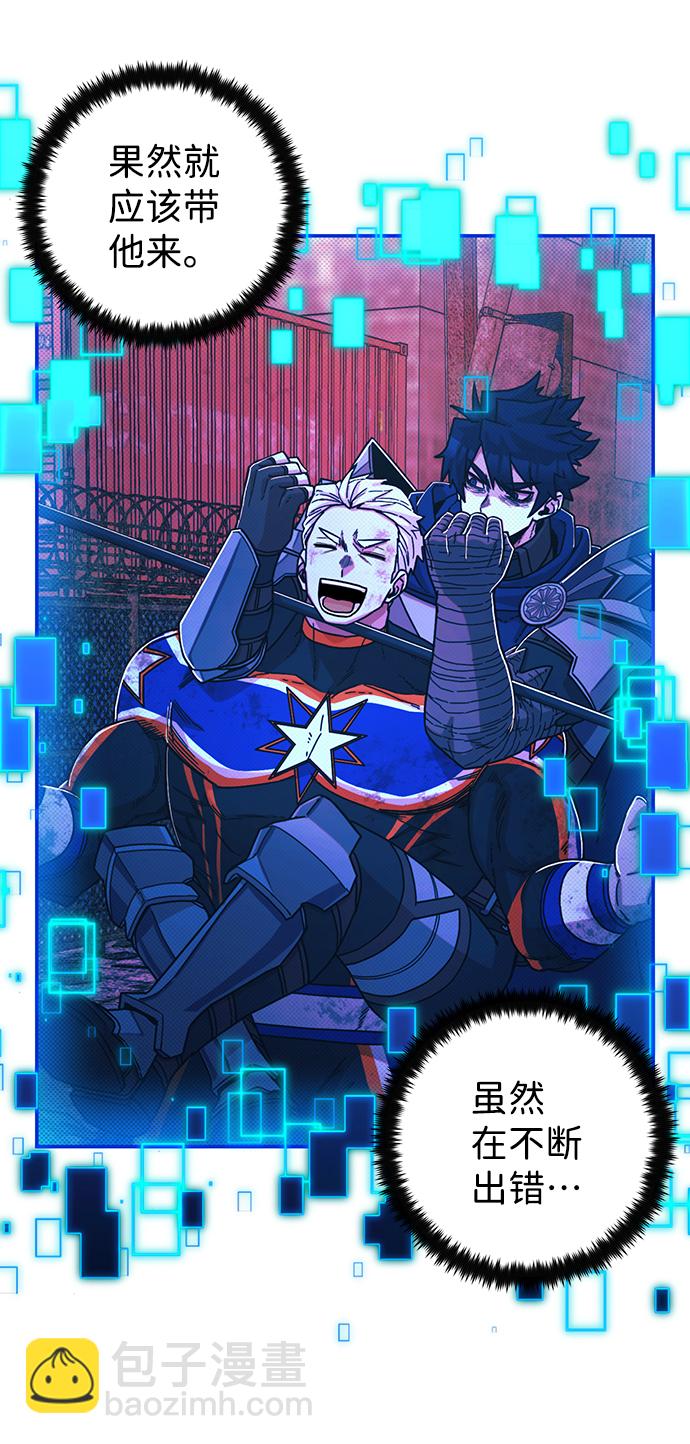 毀滅勇士 - [第69話] 鄭逸昊（3）(2/3) - 8