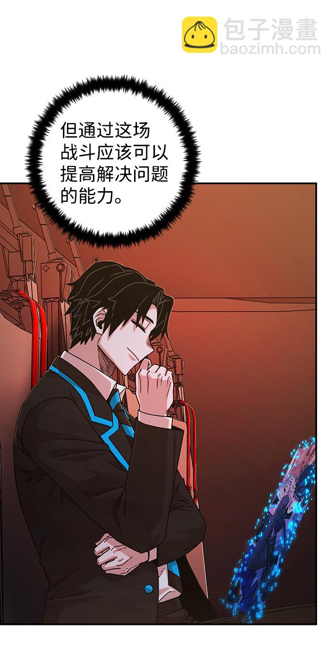 毀滅勇士 - [第69話] 鄭逸昊（3）(2/3) - 1