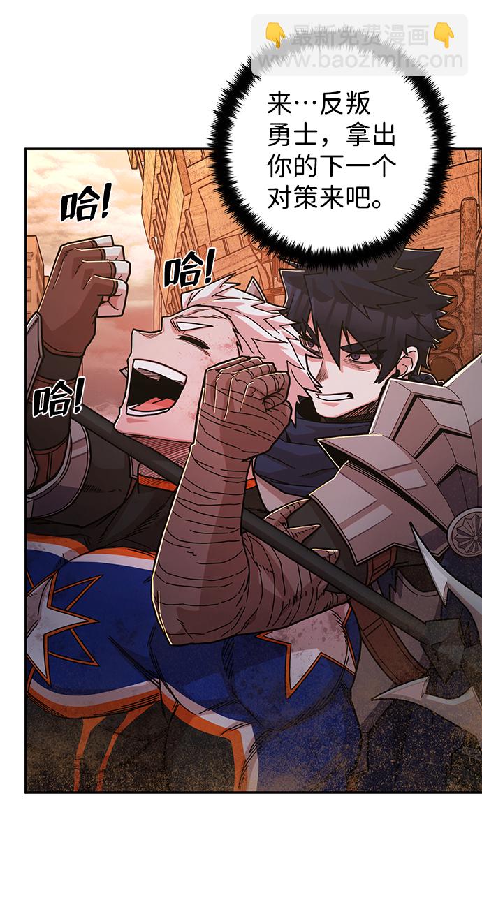 毀滅勇士 - [第69話] 鄭逸昊（3）(2/3) - 2