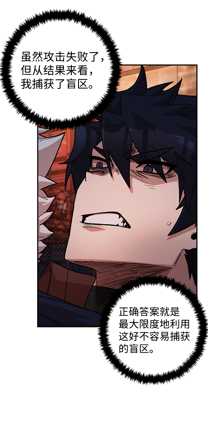 毀滅勇士 - [第69話] 鄭逸昊（3）(2/3) - 3