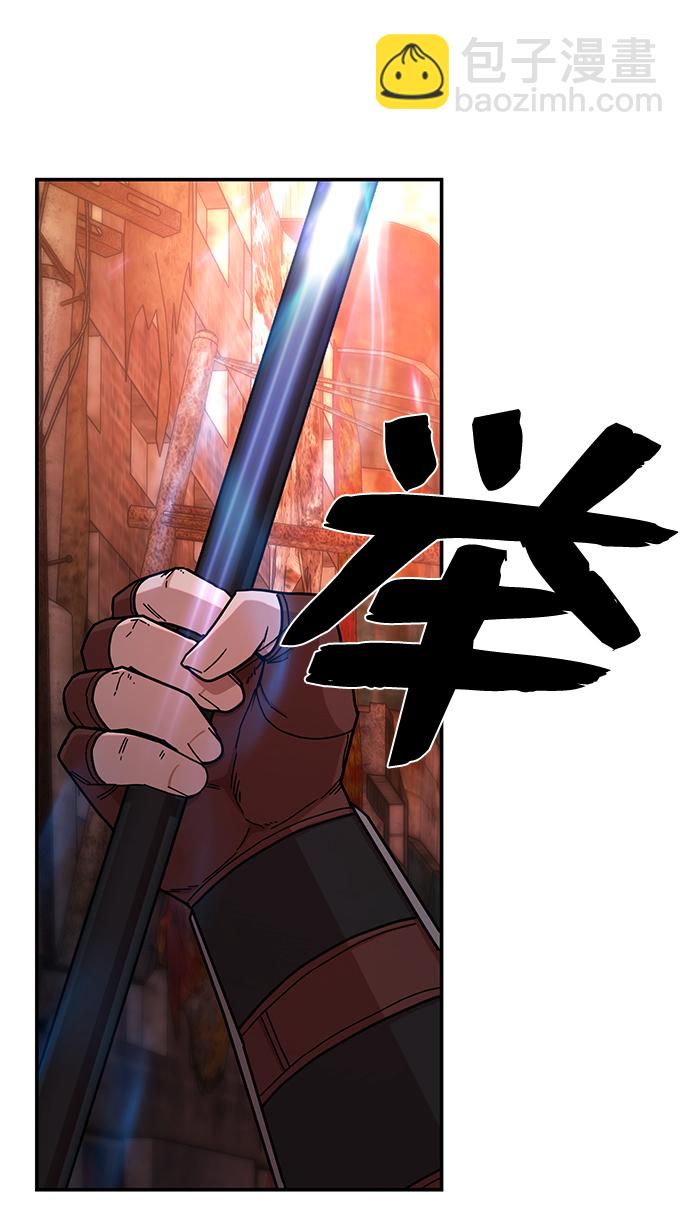 毀滅勇士 - [第69話] 鄭逸昊（3）(2/3) - 5