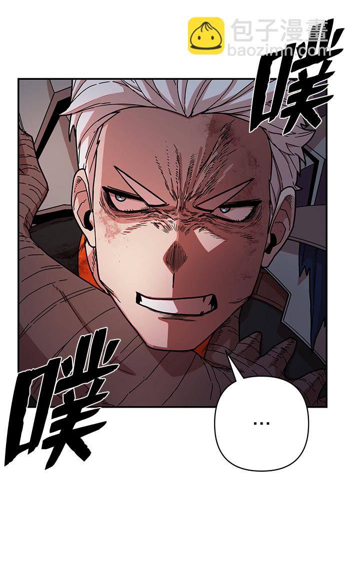 毀滅勇士 - [第69話] 鄭逸昊（3）(2/3) - 5