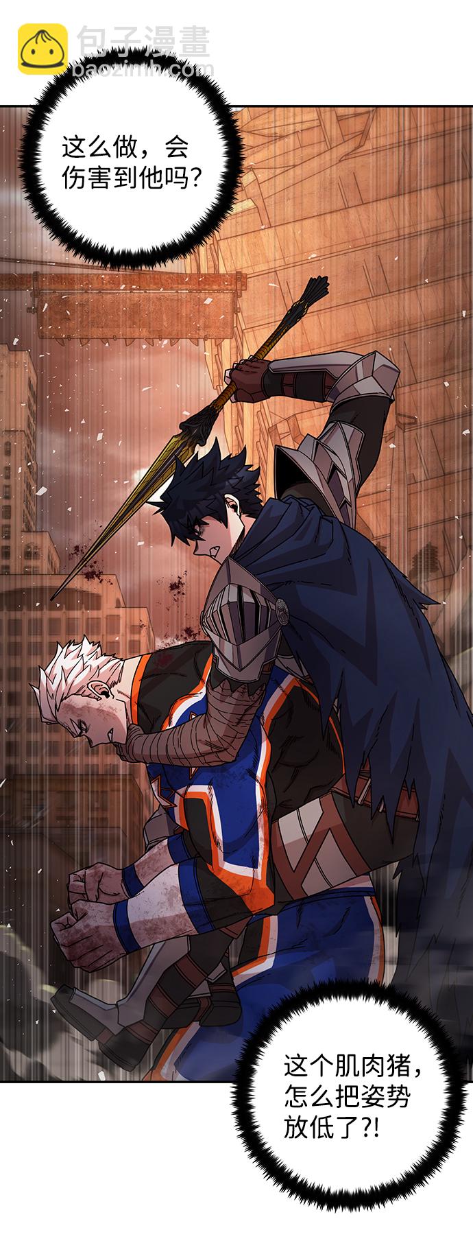 毀滅勇士 - [第69話] 鄭逸昊（3）(2/3) - 6