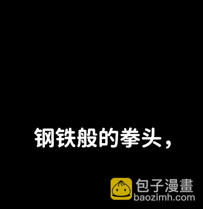 毀滅勇士 - [第69話] 鄭逸昊（3）(1/3) - 7